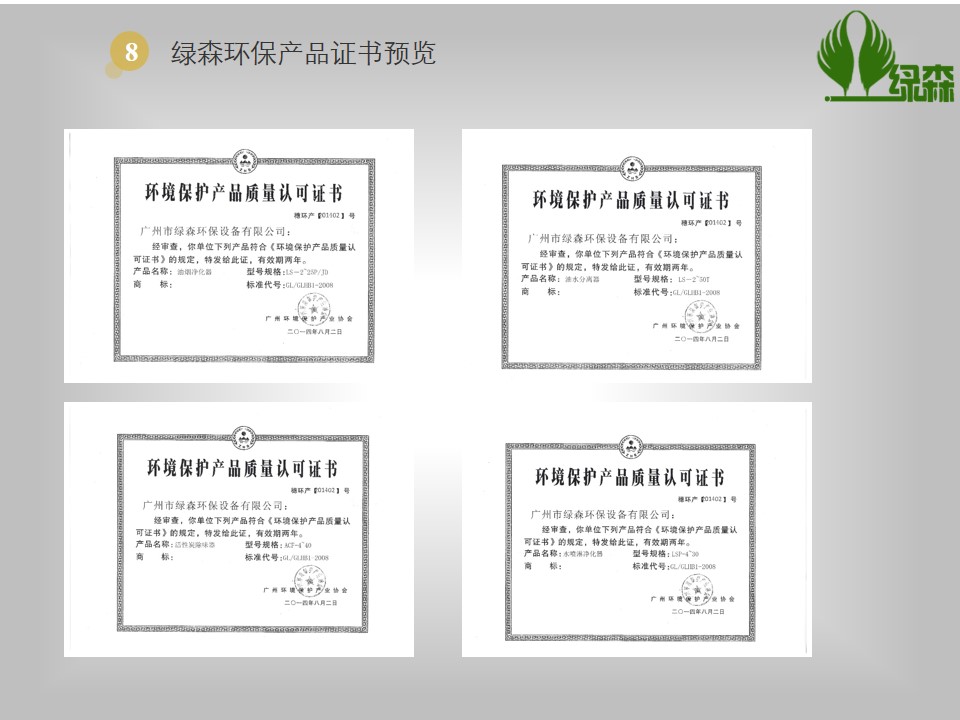 1450409252671944.jpg 油水分离器