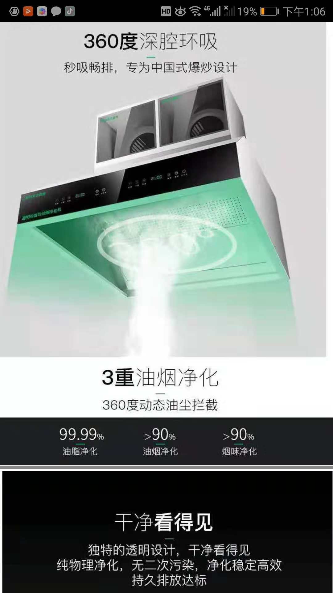 油烟净化一体式烟罩 油烟净化一体式烟罩