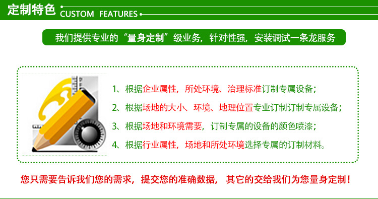 广州绿森环保.png 广州绿森环保.png