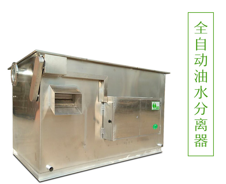 油水分离器