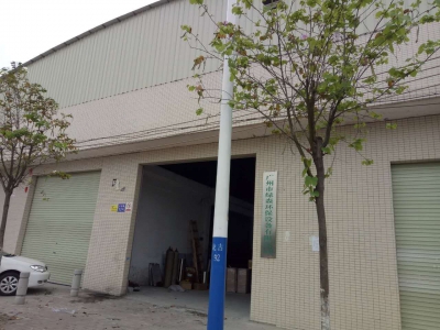 广州绿森环保设备有限公司